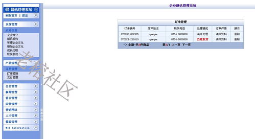 老榕樹社區(qū)數(shù)碼科技成品網(wǎng)站源碼發(fā)布 一站式企業(yè)展示與新聞發(fā)布平臺(tái)