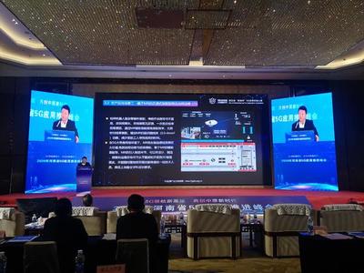 中國電信河南公司于2020年河南省5G應(yīng)用推進(jìn)峰會(huì)展現(xiàn)澎湃5G力量，加速應(yīng)用開發(fā)與產(chǎn)業(yè)賦能