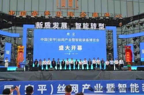 2025中國·安平國際絲網產業(yè)博覽會盛大開幕，浩雷匯思引領產業(yè)新未來